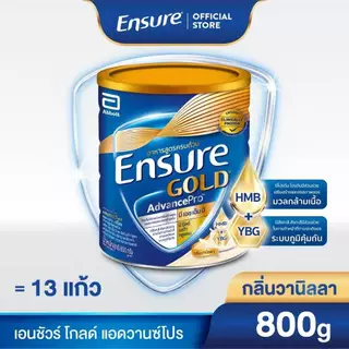 [AWO][ส่งฟรี] เอนชัวร์ โกลด์ แอดวานซ์โปร กลิ่นวานิลลา 800กรัม 1 กระป๋อง Ensure Gold AdvancePro Vanilla 800g x1