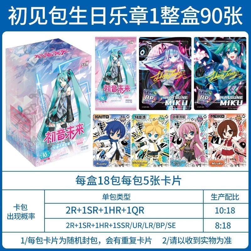 Kayou ของแท้ Hatsune Miku คอลเลกชันการ์ด First Sight Pack การ์ดการเคลื่อนไหววันเกิด SE การ์ด BP การ์