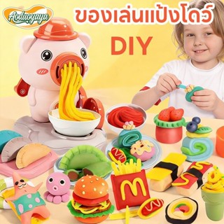 Aoduoyaya ของเล่นเครื่องทำก๋วยเตี๋ยว แป้งโดว์ดินน้ำมัน ของเล…