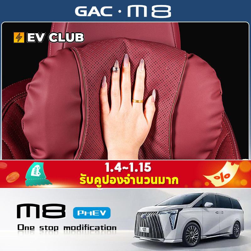 GAC 2025 M8 PHEV/MPV อย่างเป็นทางการพิเศษรถที่ไม่ซ้ํากันสีที่นั่งหัวคอหมอน Hug เบาะเอว E9 ใหม่ Maste