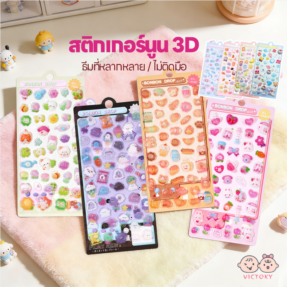 VICTOKY คริสตัลเพชรนูนสติกเกอร์การ์ตูน สติกเกอร์นูน 3D สติกเกอร์น่ารักการ์ตูน บรรเทา สติกเกอร์