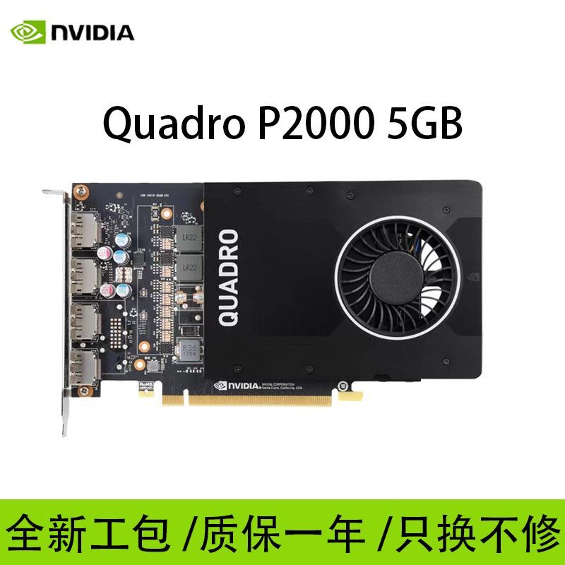 การ์ดจอ NVIDIA Quadro P2000/P2200 แบบกล่องใหม่ สำหรับงานออกแบบ 3D เรนเดอร์