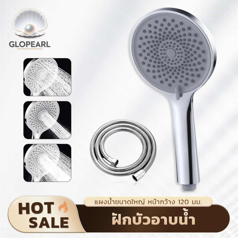 GLOPEARL หัวฝักบัวอาบน้ำซิลิโคน 12 ซม. ปรับน้ำได้ วัสดุแข็งแรง ใช้ได้นาน