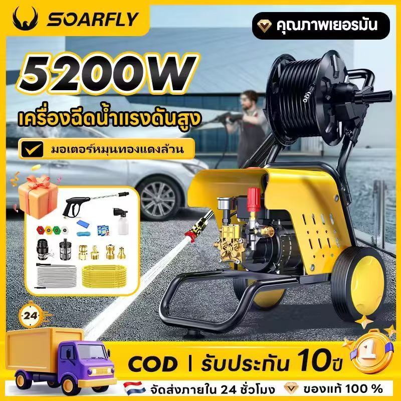 เครื่องฉีดน้ำแรงดันสูง เครื่องฉีดน้ำ 220 บาร์ 6800W ปรับแรงดันน้ำได้ มอเตอร์ทรงพลัง ตัดน้ำได้อัตโนมัติ ฉีดน้ำแรงดัน