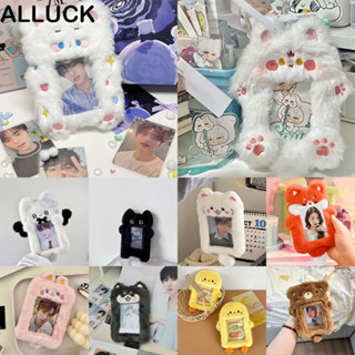 โฟโต้การ์ดผู้ถือบัตรรูปถ่าย ตุ๊กตาหมี/กระต่าย/ลูกไก่ การ์ตูน…