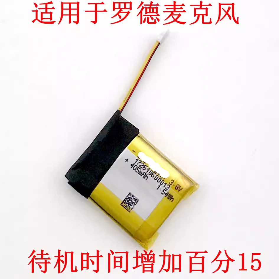 เหมาะสําหรับ RODE RODE Wireless Go II/Wireless Go แบตเตอรี่ไมโครโฟนไร้สาย