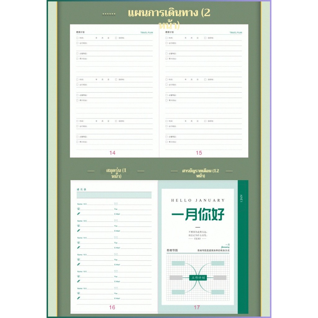 2026 ตารางหนาและดูดี สมุดบันทึกมือ สมุดบันทึกการ์ด