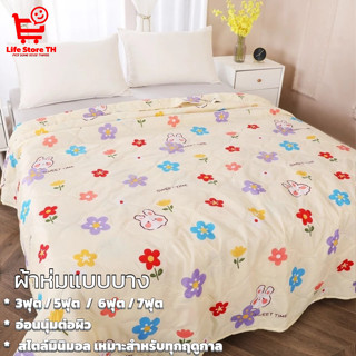 ผ้าห่มนอนห้องแอร์ 3ฟุต5ฟุต6ฟุต ผ้านวมเดี่ยว ผ้าบางฤดูร้อน ผ้…
