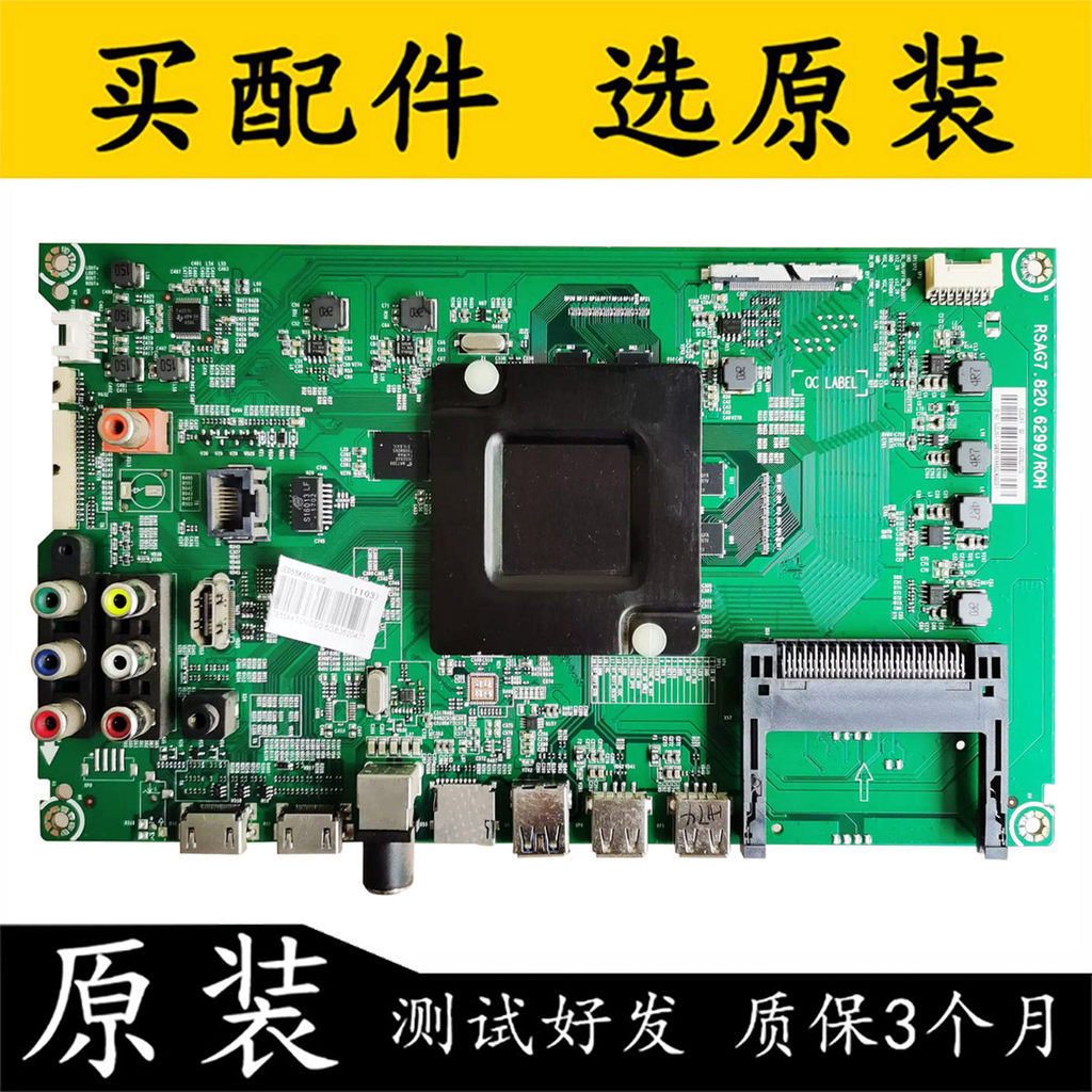 Haixin LED43K300U/5100U 55EC520UA/49/48/40/50 เมนบอร์ด RSAG7.820.6299