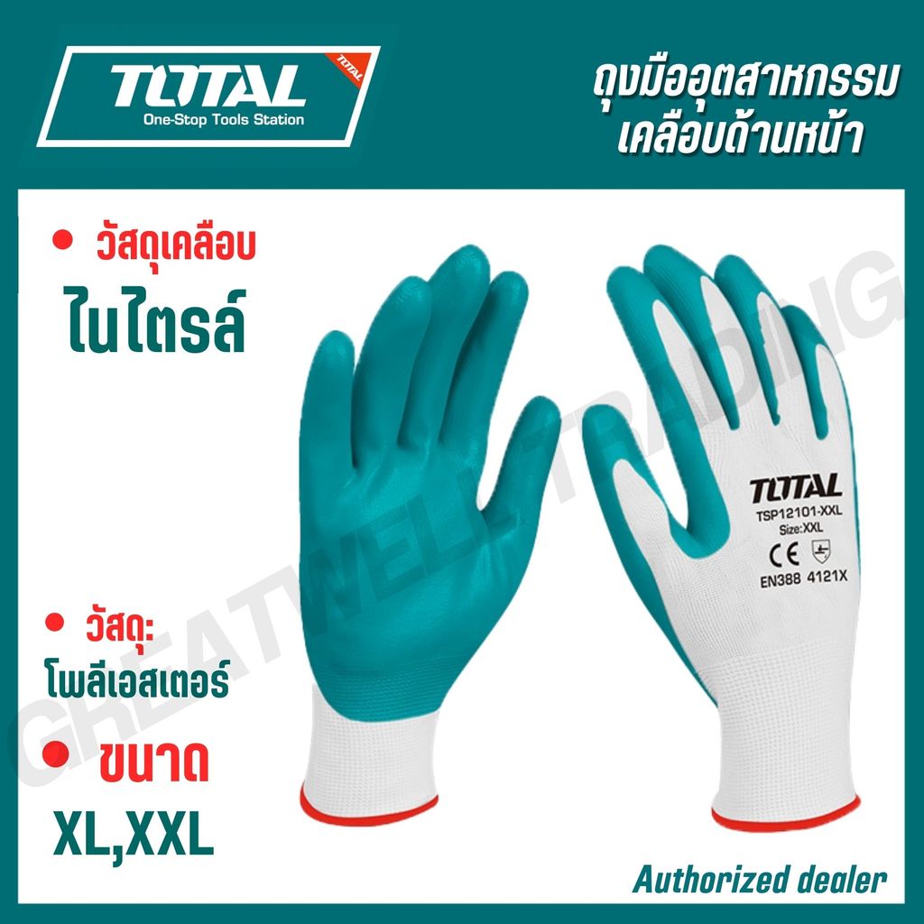 TOTAL ถุงมือผ้าบาง เคลือบด้านหน้า ผ้าฝ้าย ผ้าคอตตอน + โพลีเอสเตอร์ เคลือบยางไนไตรท์ รุ่น TSP12101-XX