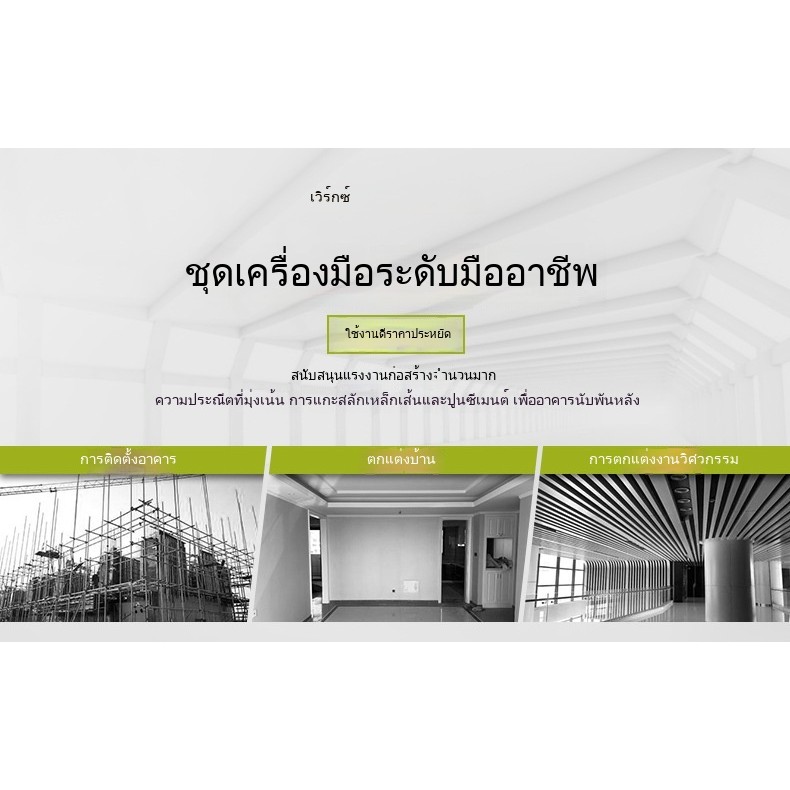 สว่าน/ไขควงไฟฟ้า WORX WU130X/131/132 ไร้แปรงถ่าน