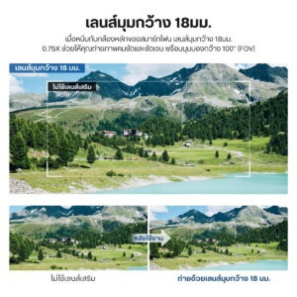 NEEWER LS72 18mm Wide Angle Lens เลนส์ไวด์มือถือ มุมกว้าง FOV 100° พร้อมคลิปหนีบ ถ่ายวิว สถาปัตยกรรม ราคา ถูกที่สุด ดีลบีเคเค แกลเลอรีภาพที่ 3
