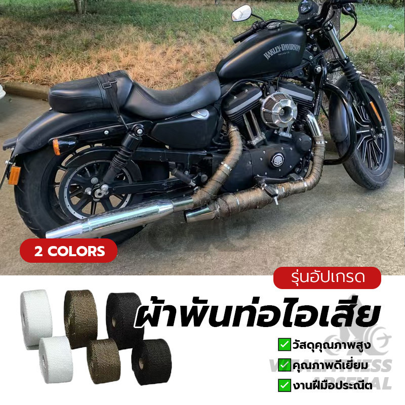 ผ้าพันท่อมอไซ ฉนวนกันความร้อน ฉนวนกันความร้อนหุ้มท่อไอเสีย ท่อเชื้อเพลิง ท่อเครื่องยนต์ 5M*5CM ราคา ถูกที่สุด ดีลบีเคเค แกลเลอรีภาพที่ 3