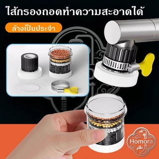 หัวกรองก๊อกน้ำ ครัว 360° หัวต่อก๊อกน้ำ กรองน้ำหลายชั้น 6 ชั้น กันกระเด็น หัวฉีดน้ำ ก๊อกน้ำทั่วไป ใช้งานง่าย