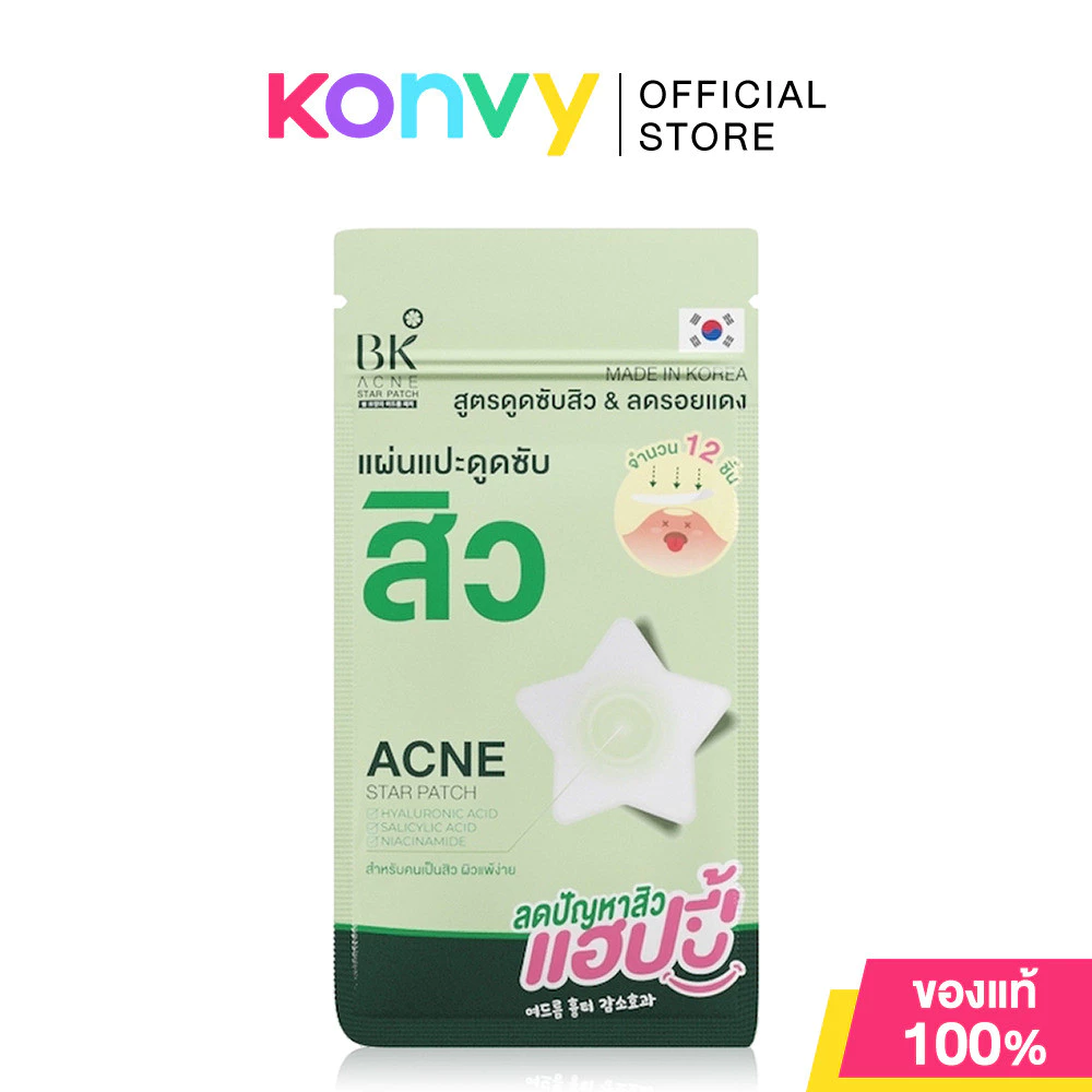 BK Acne Star Patch 12 Dots แผ่นแปะดูดซับสิว สูตรดูดซับสิวและลดโอกาสเกิดรอยแดง.