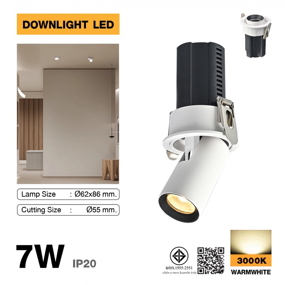 EILON ดาวน์ไลท์ 7W แสงวอร์ม รุ่นLA-3586/WH สีขาว ถูกจริงไม่จกตา