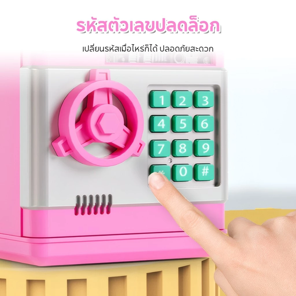 กระปุกออมสิน ATM ดูดแบงค์อัตโนมัต กระปุกออมสินตู้เซฟ ตู้เซฟ มีเสียงเพลง มีช่องหยอดเหรียญ กระปุกออมสิน ประหยัดเงิน thumbnail 4