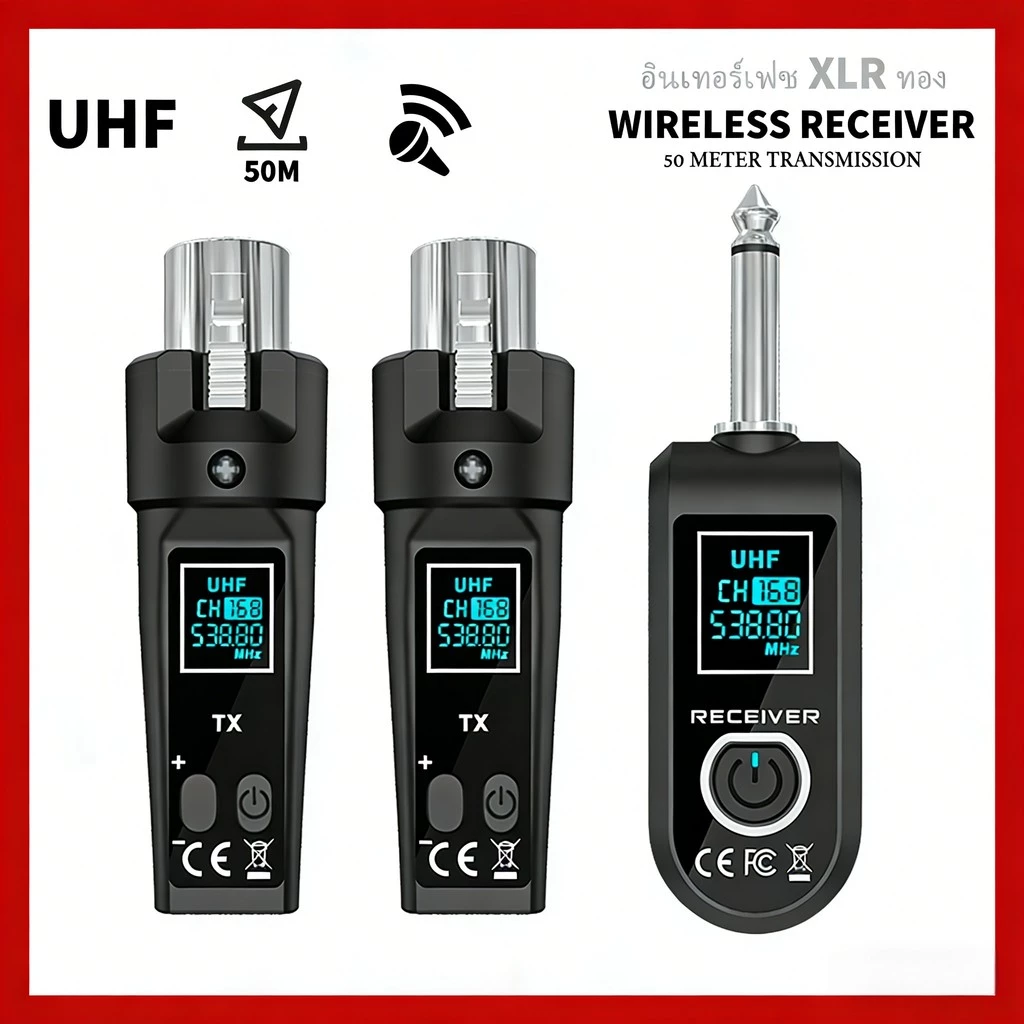 WTU06 เครื่องส่งและรับสัญญาณ Wireless XLR ระบบไมโครโฟนไร้สาย แบตเตอรี่ใช้งานได้ 8 ชั่วโมง ระยะทาง 164 ฟุต ตัวส่ง