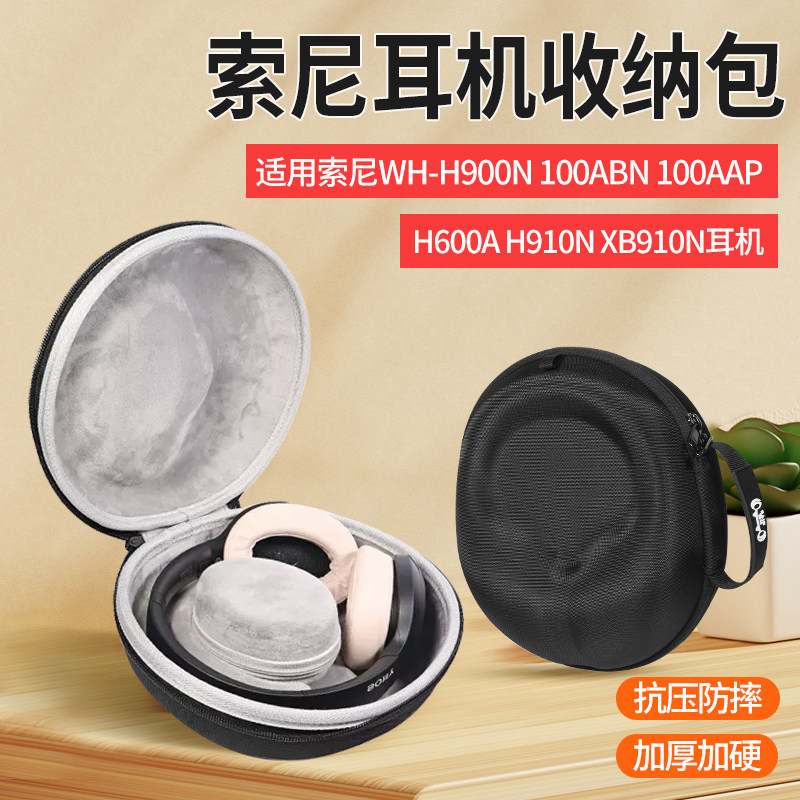 กระเป๋าเก็บหูฟัง เหมาะสําหรับ SONY SONY WH-H900N 100ABN 100AAP H600A กระเป๋าหูฟัง h910n XB910N กล่อง