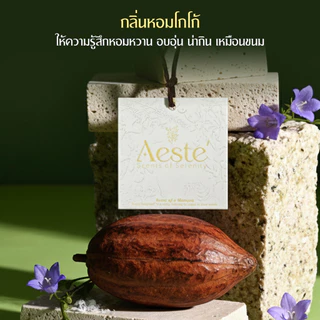 Aeste แผ่นน้ําหอมปรับอากาศ แผ่นหอมปรับอากาศ แผ่นหอม คละกลิ่น หอม กระจายกลิ่นดี หอมยาว ดับกลิ่น กลิ่นหอมมาก