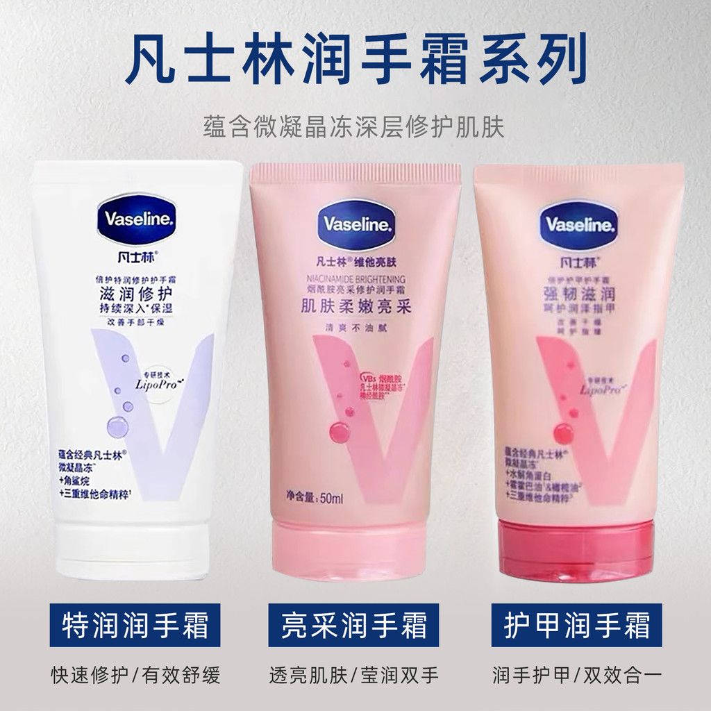 hand cream handcream Vaseline Hand Cream Moisturizing Repair Niacinamide Brightening Anti-Drying Fra