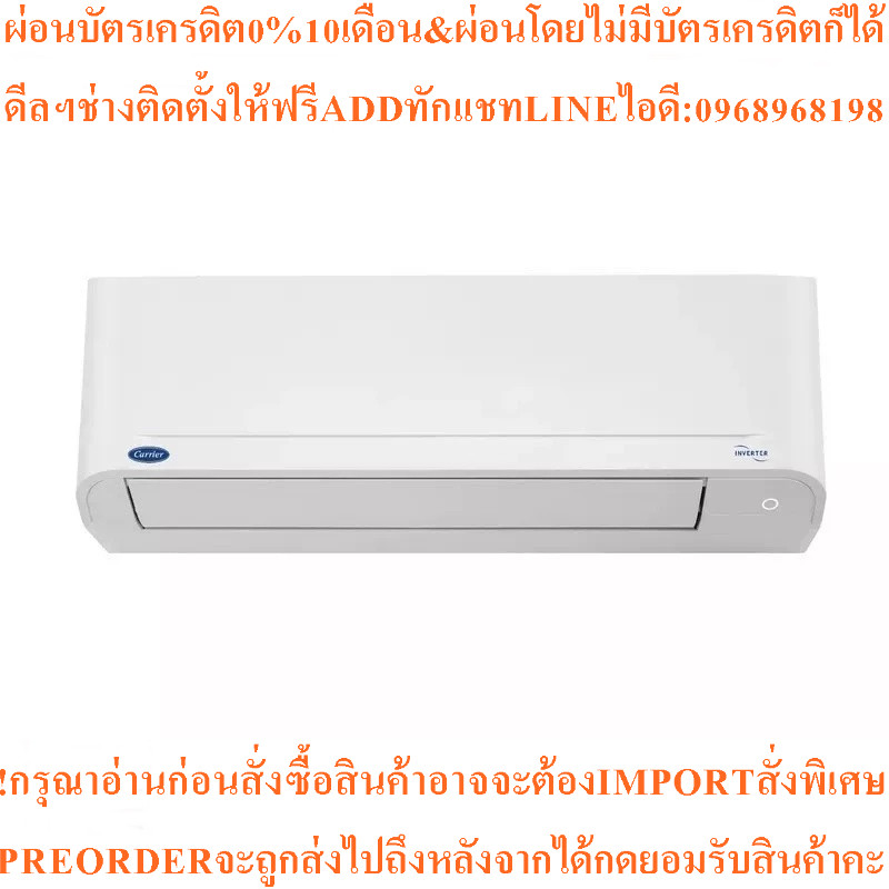 Carrier 42TVDA016 แอร์ติดผนัง