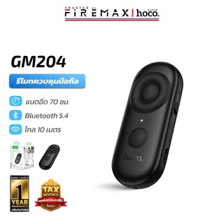 HOCO GM204 รีโมทควบคุมมือถือ Bluetooth 5.4  อเนกประสงค์ iOS / Android ควบคุมการถ่ายรูป เล่นแอป ฟังเพลง รีโมทมือถือ hc6