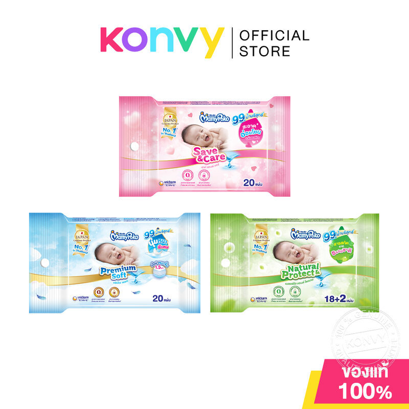 Mamy Poko Baby Wipe มามี่ โพโค แผ่นเช็ดทำความสะอาด 20 Sheets (Save&Care/Premium Soft/Natural & Protect)