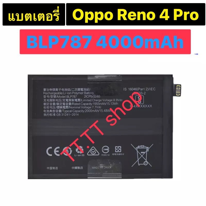 แบตเตอรี่ Oppo Reno 4 Pro BLP787 4000mAh ประกัน 3 เดือน