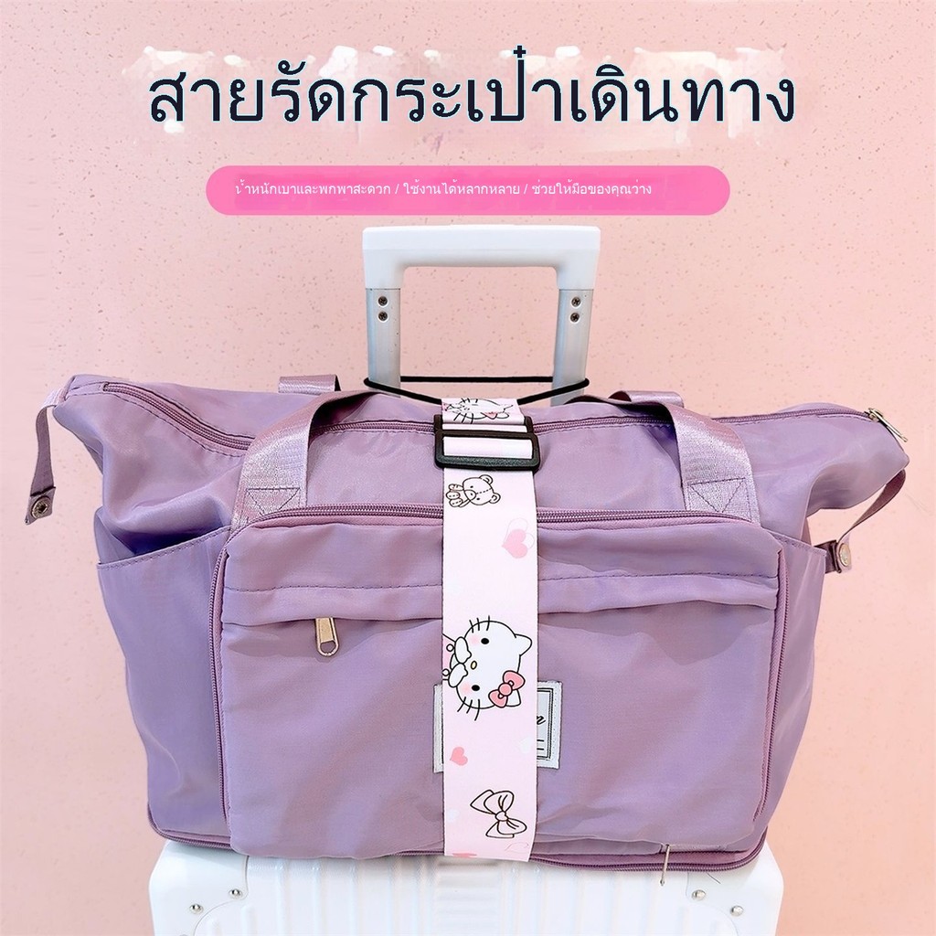 สายรัดกระเป๋าการ์ตูน สายรัดกระเป๋าเดินทางยืดหยุ่นกว้างขึ้นตรวจสอบขนส่งบริษัทป้องกันการโจรกรรมปรับการเชื่อมต่อเชือกรูปแบบน่ารักต่างๆระบุง่ายกระเป๋าเดินทางส - รูปที่ 2