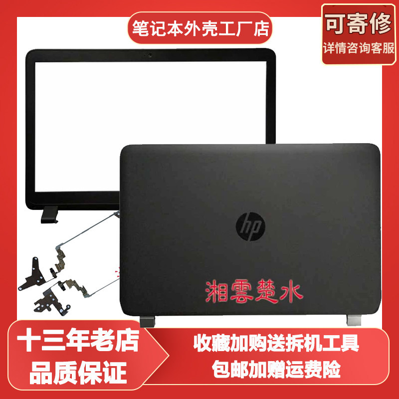 เหมาะสําหรับ HP 450 G2 455 G2 Shell A Shell B Shell Screen Shaft768123-001 768125-001