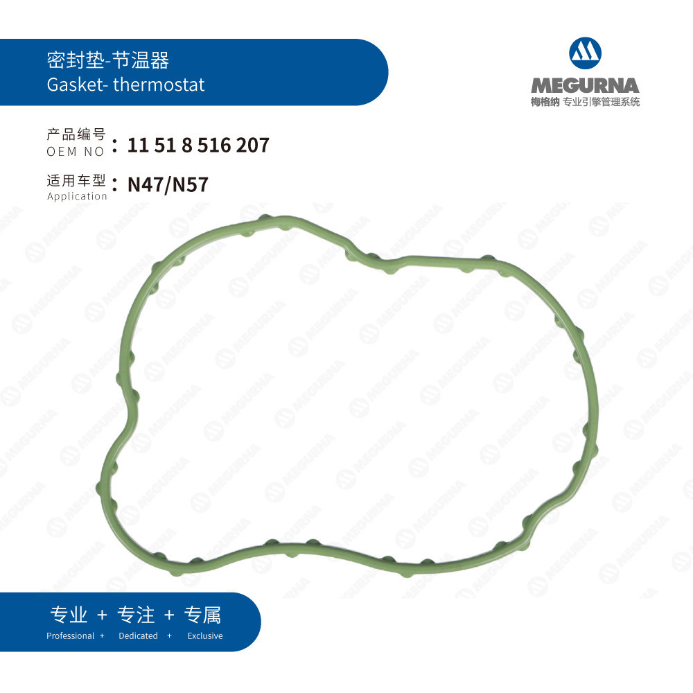 11518516207เหมาะสําหรับปะเก็น BMW N47/N57-Thermostat