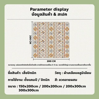 poodoo เสื่อปิคนิค พับเก็บได้ ลายโบฮีเมี่ยน กันน้ำ