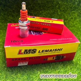 ยกกล่อง10หัว หัวเทียน เครื่องยนต์ 2จังหวะ L7T แบบ3เขี้ยว ใช้กับ เครื่องตัดหญ้า411 260 เครื่องพ่นยา767เลื่อยยนต์ (XX128)