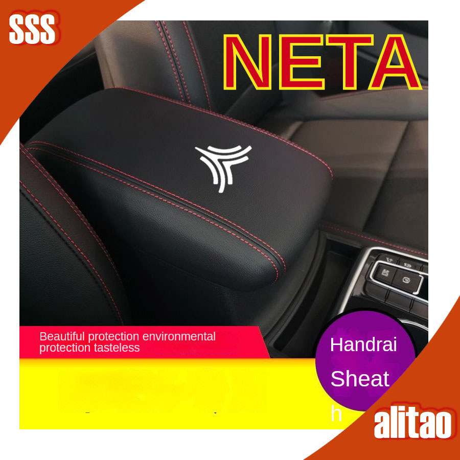 [READY]NETA X Armrest Box Protective Cover NETA Body Kit neta x Car Decoration Auto Parts L6CG