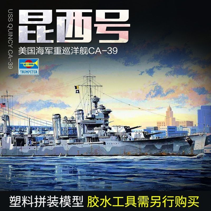 3G รุ่น Trumpeter 05748 US Navy Quincy Heavy Cruiser CA-39 1/700