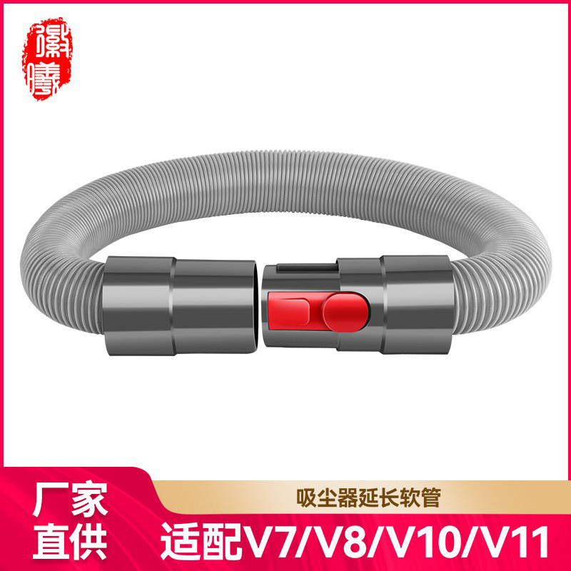 Boxuan เหมาะสําหรับ Dyson V7V8V10V11 อุปกรณ์เสริมเครื่องดูดฝุ่นท่อท่อท่อ Telescopic ท่อเกลียวท่อขยาย