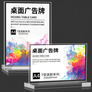 ป้ายอะคริลิคตั้งโต๊ะ ฐานใส A4 A5 A6 สำหรับใส่เมนูอาหาร เครื่องดื่มCOD