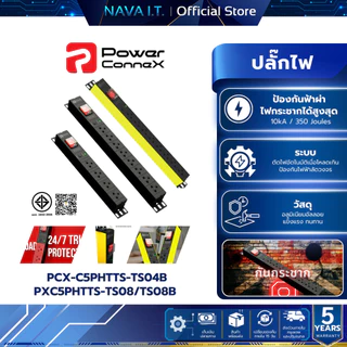 PowerconneX PCX-C5PHTTS-TS04B / TS08B / TS05-5 / TS06C2A1 ปลั๊กพ่วง Double Protection