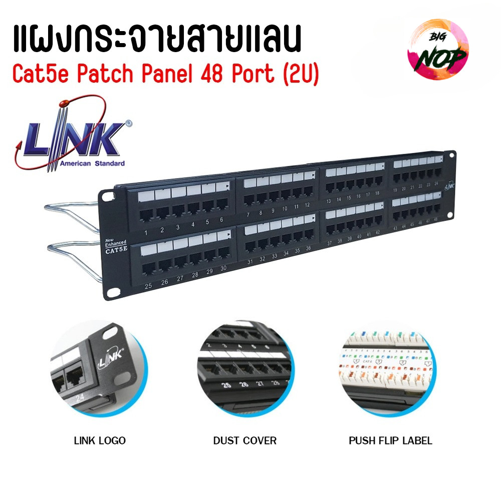 แผงกระจายสาย lan CAT5E PATCH PANEL 48 PORT (2U) ยี่ห้อ LINK รุ่น US-3048