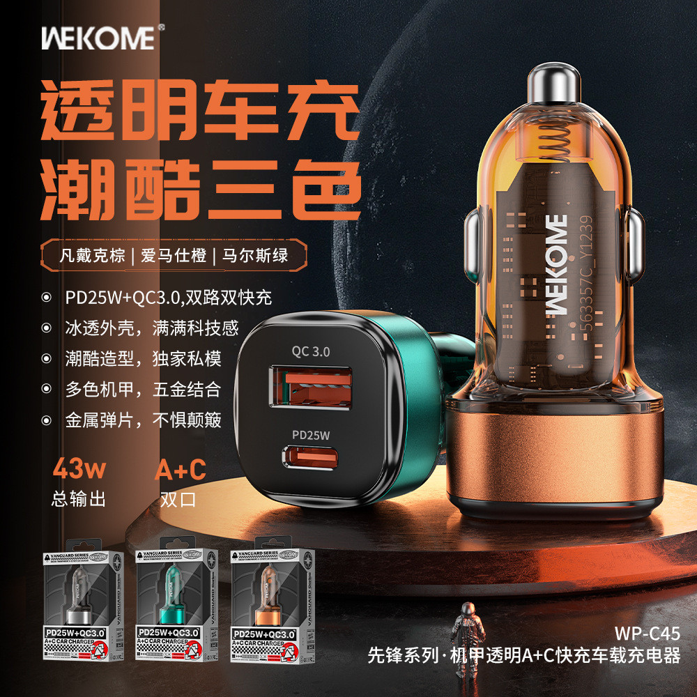 WEKOME Pioneer Mecha 43W Transparent Punk Style A+C Fast Charge Car Mobile Phone Charger Car Charger