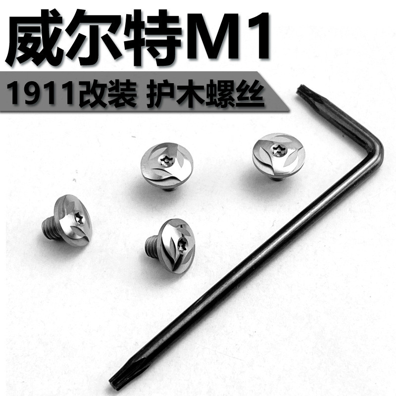 Willte 1911 สกรูดัดแปลง Handguard สกรู Willte M1 อุปกรณ์เสริมสกรู M1911 สกรู