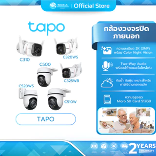 (มีส่งด่วน) TAPO C310 C320WS C325WB C500 C510W C520WS WiFi Camera กล้องวงจรปิด ประกัน 1-2 ปี