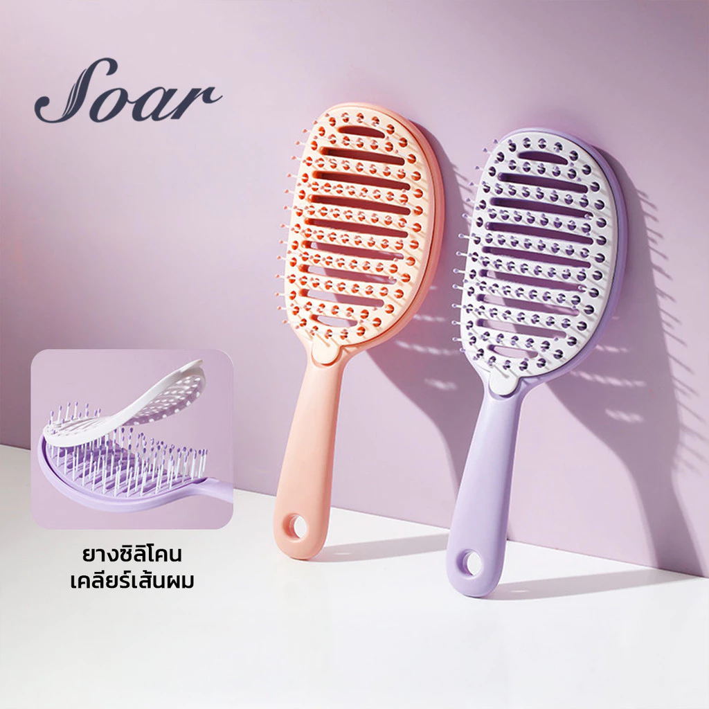 Detangle Comb หวีซี่ห่าง หวีผมเปียกและแห้ง หวีดีไซน์2ชั้น ดึงผมออกจากหวีได้ ช่วยลดผมพันกัน โค้งรับศรีษะ