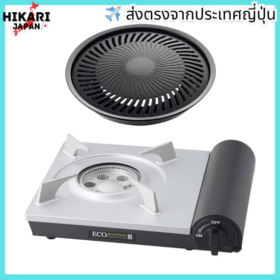 Iwatani Iwatani Iwatani Cassette Gas Eco Premium III CB-EPR-3-B + Yakiniku Plate (S) CB-A-YPS Set