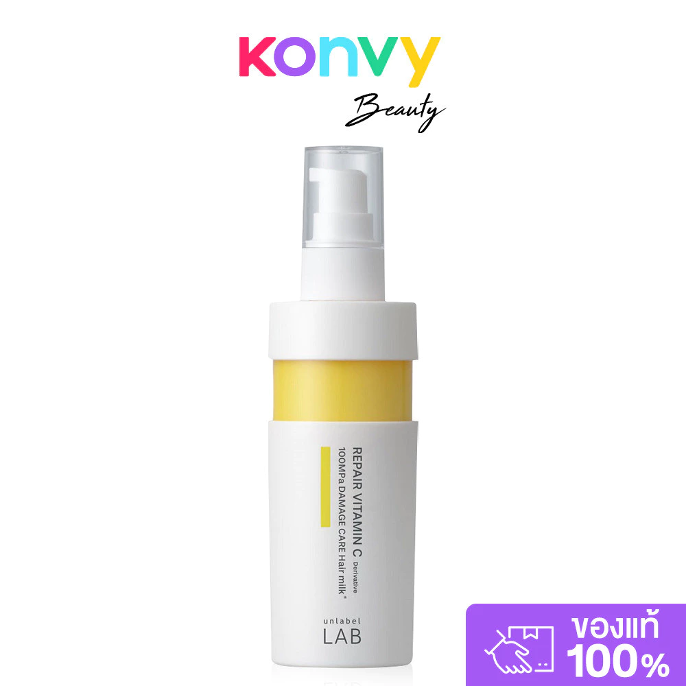 UNLABEL LAB Repair Vitamin C Damage Care Hair Milk 120ml เซรั่มบำรุงผมเนื้อน้ำนม อันเลเบิล แล็บ สูตร Repair Vitamin ...