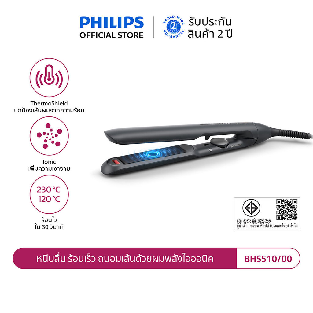 Philips ฟิลิปส์ เครื่องหนีบผม หนีบลื่น ร้อนเร็ว ถนอมเส้นด้วยผมพลังไอออนิค รุ่น BHS510/00