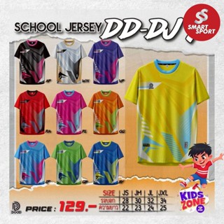 เสื้อกีฬาเด็ก พิมพ์ลาย เนื้อผ้าดี ราคาส่ง จากโรงงาน ยี่ห้อ D…