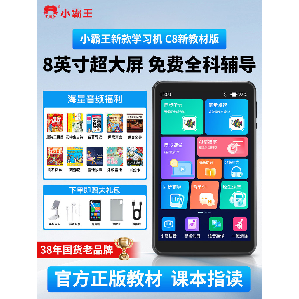 Xiaobawang สไตล์ใหม่ C8 การเรียนรู้เครื่องภาษาอังกฤษ Ear-ginding Handy เครื่องมือโรงเรียนประถมศึกษา 