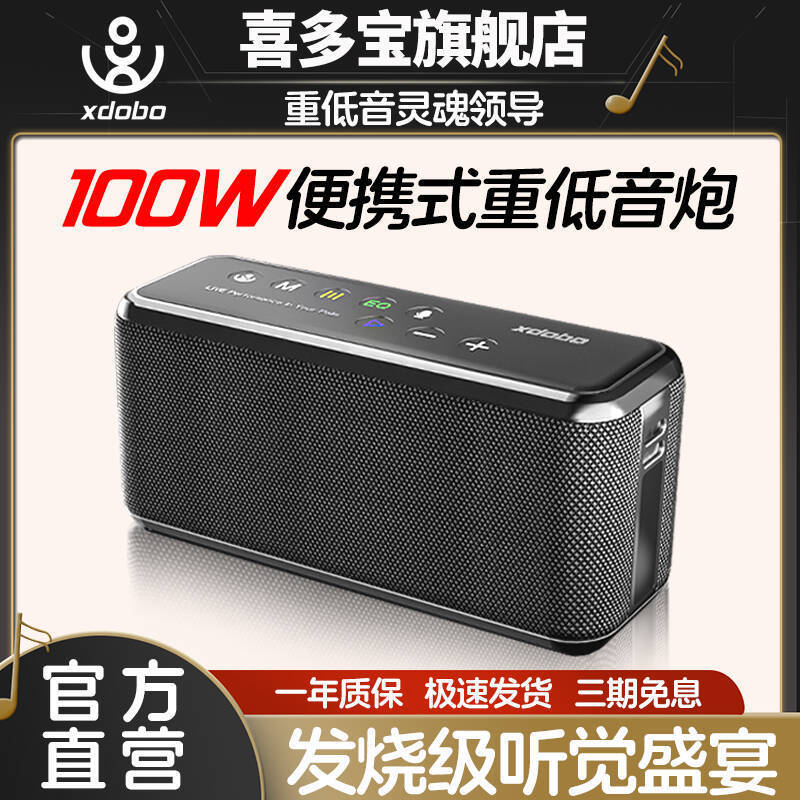 Xiduobao xdobo X8MAX ลําโพงบลูทูธ 100W พลังงานสูงซับวูฟเฟอร์เสียงกลางแจ้งแบบพกพาในครัวเรือน